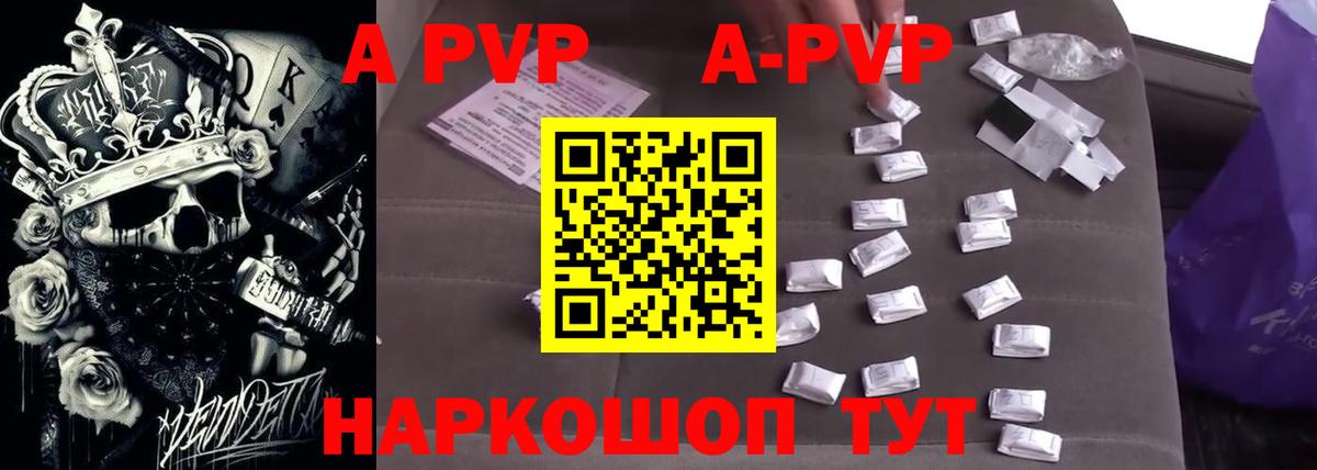 Alpha PVP VHQ  Вход с VPN  Кандалакша  APVP СК КРИС 