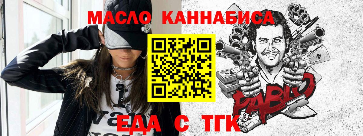 Кандалакша  Печенье с ТГК конопля  Вход с VPN 