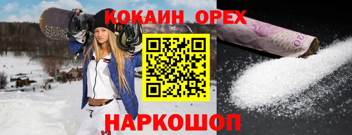 COCAIN Перу Кандалакша