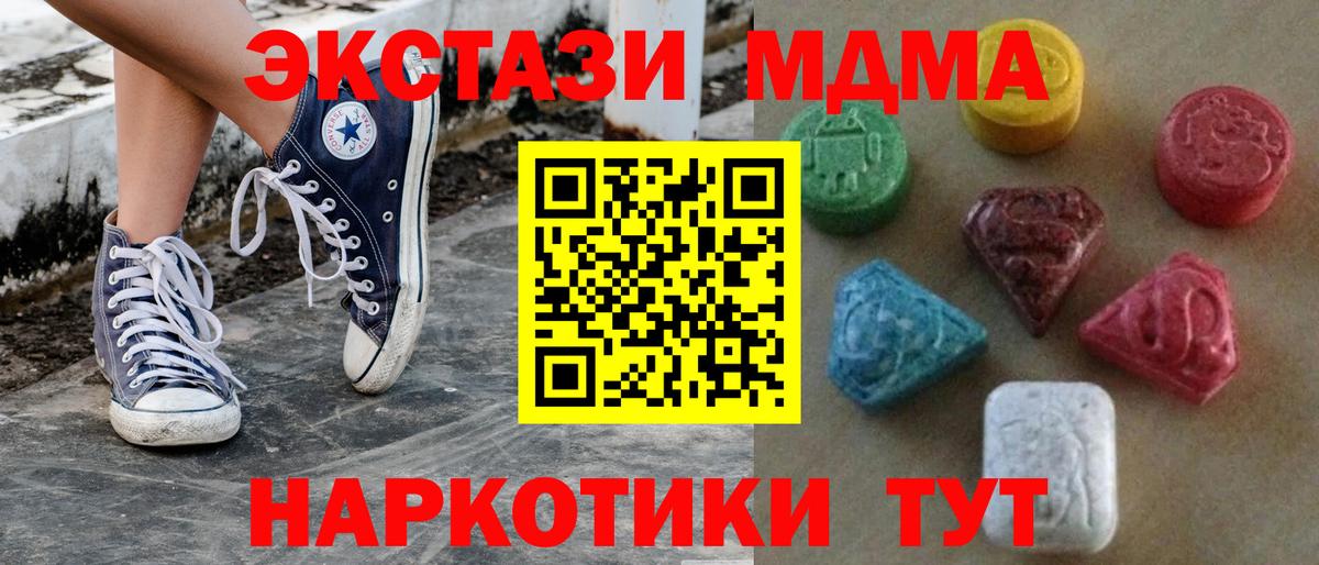 Ecstasy 250 мг  Вход с VPN  Кандалакша  Ecstasy TESLA 