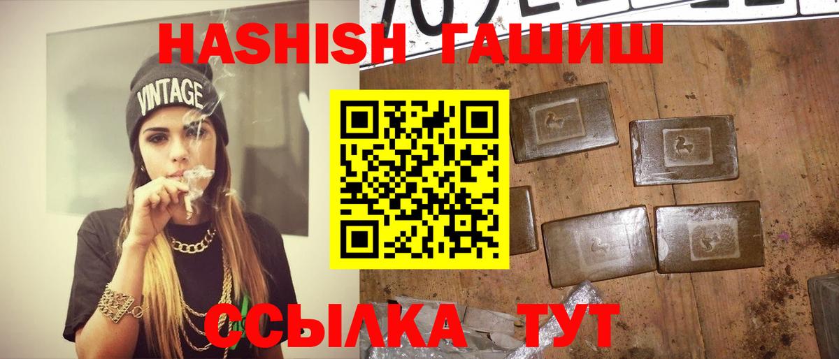 ГАШ 40% ТГК Кандалакша