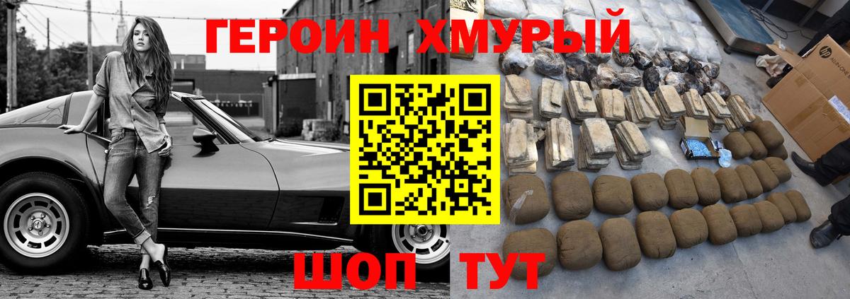Кандалакша  ГЕРОИН Афган  Вход с VPN 