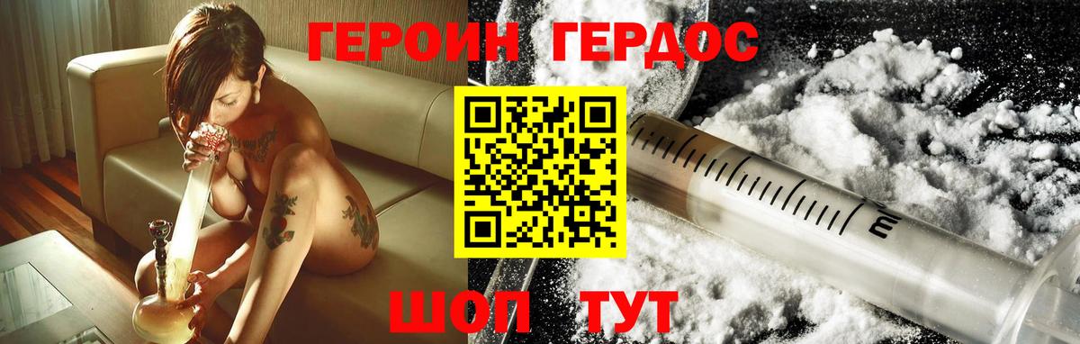 Героин гречка Кандалакша