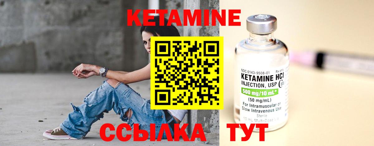 Кетамин ketamine Кандалакша