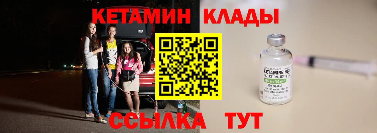 КЕТАМИН VHQ  Вход с VPN  Кетамин ketamine  Кандалакша 