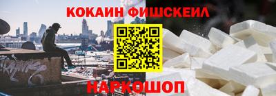 кокаин премиум Краснокаменск