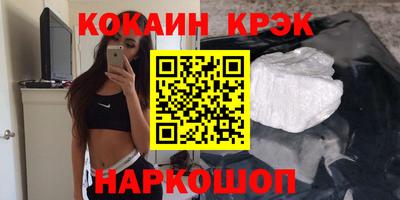 кокаин премиум Краснокаменск