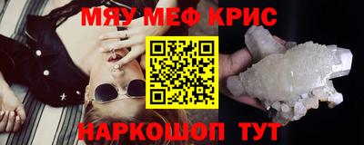 мескалин Краснодар