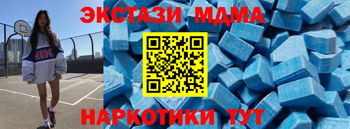 МДМА кристаллы  MDMA VHQ  Кандалакша  МДМА  Вход с VPN 