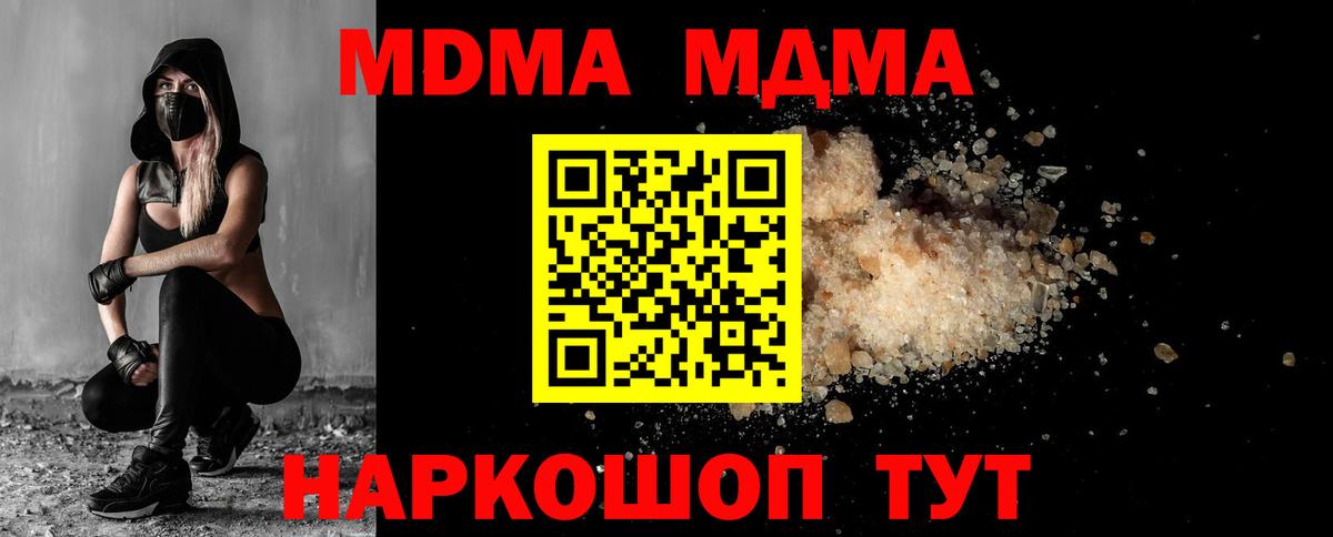 MDMA Molly Кандалакша