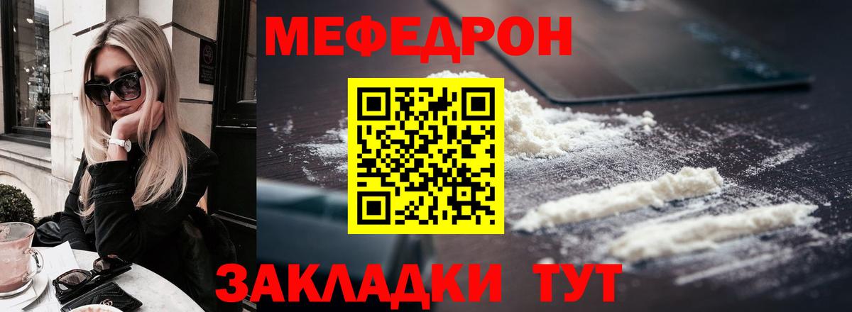где продают наркотики  Мефедрон mephedrone  Вход с VPN  Кандалакша  Меф мяу мяу 