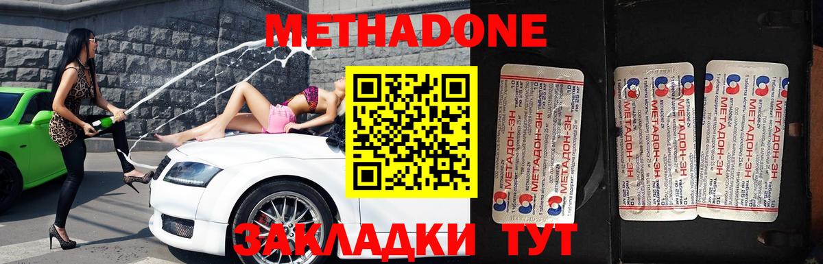 Метадон мёд  Вход с VPN  Кандалакша 