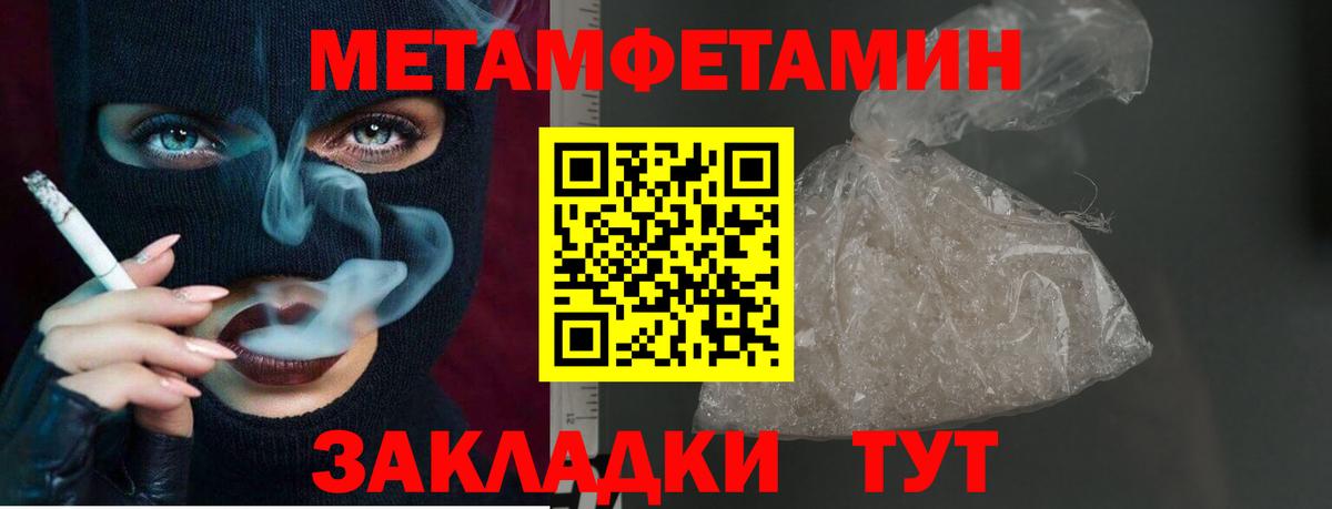 МЕТАМФЕТАМИН Декстрометамфетамин 99.9% Кандалакша