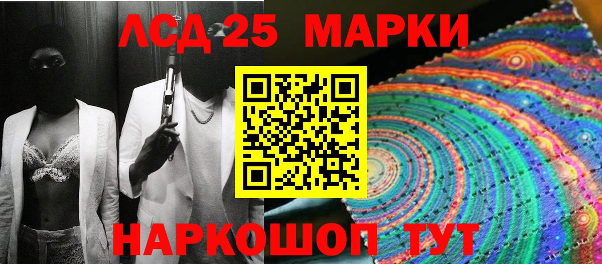 Марки 25I-NBOMe 1,5мг  Марки 25I-NBOMe 1,5мг  Марки NBOMe  Вход с VPN  где можно купить наркотик  Кандалакша 