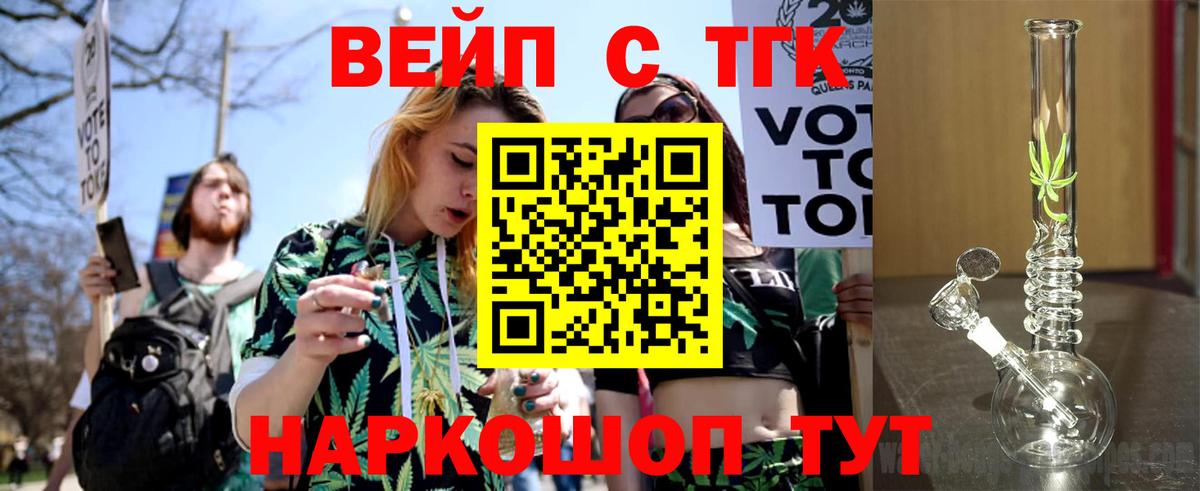 ТГК THC oil Кандалакша