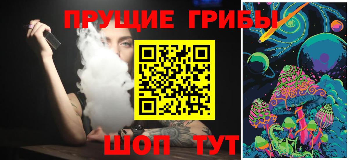Галлюциногенные грибы ЛСД Кандалакша