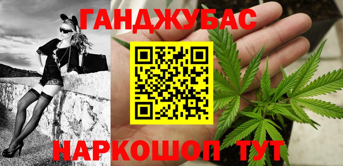 МАРИХУАНА White Widow  Вход с VPN  Канабис AK-47  Кандалакша  Бошки Шишки ГИДРОПОН 